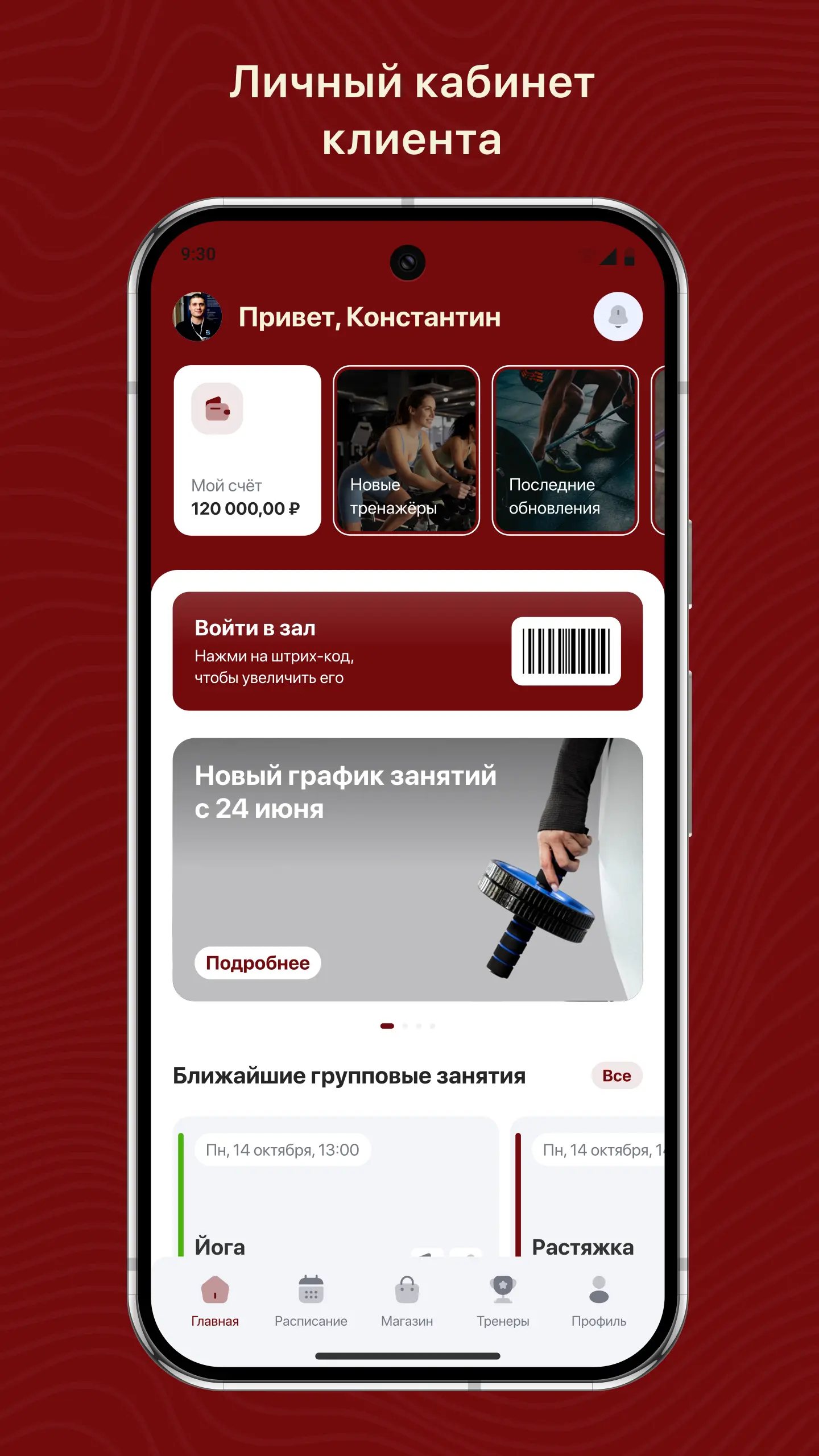 Скриншот приложения Dara pilates