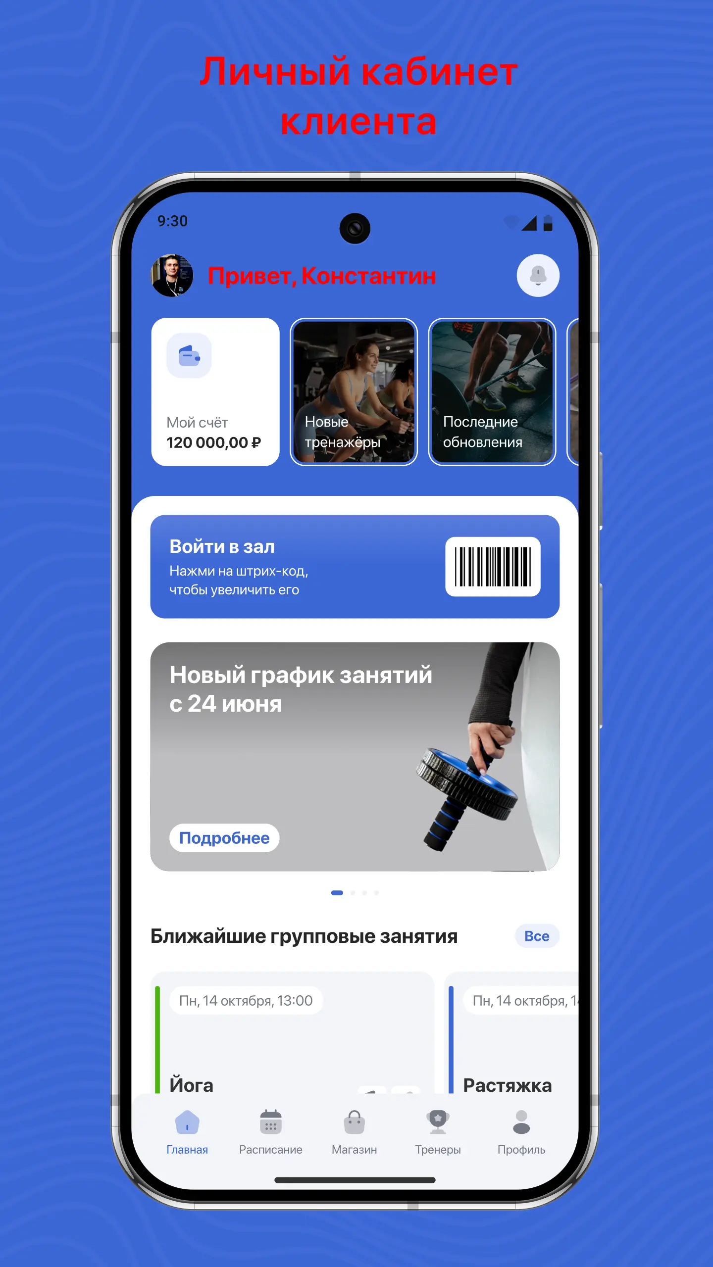 Скриншот приложения TimeOver