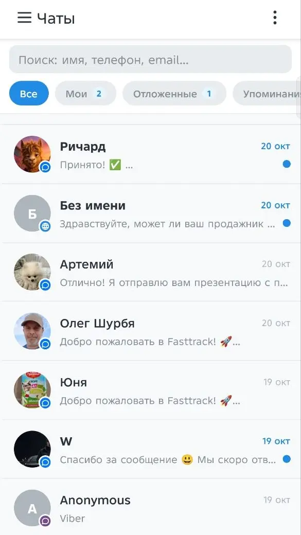 Скриншот приложения Fasttrack Chat Center