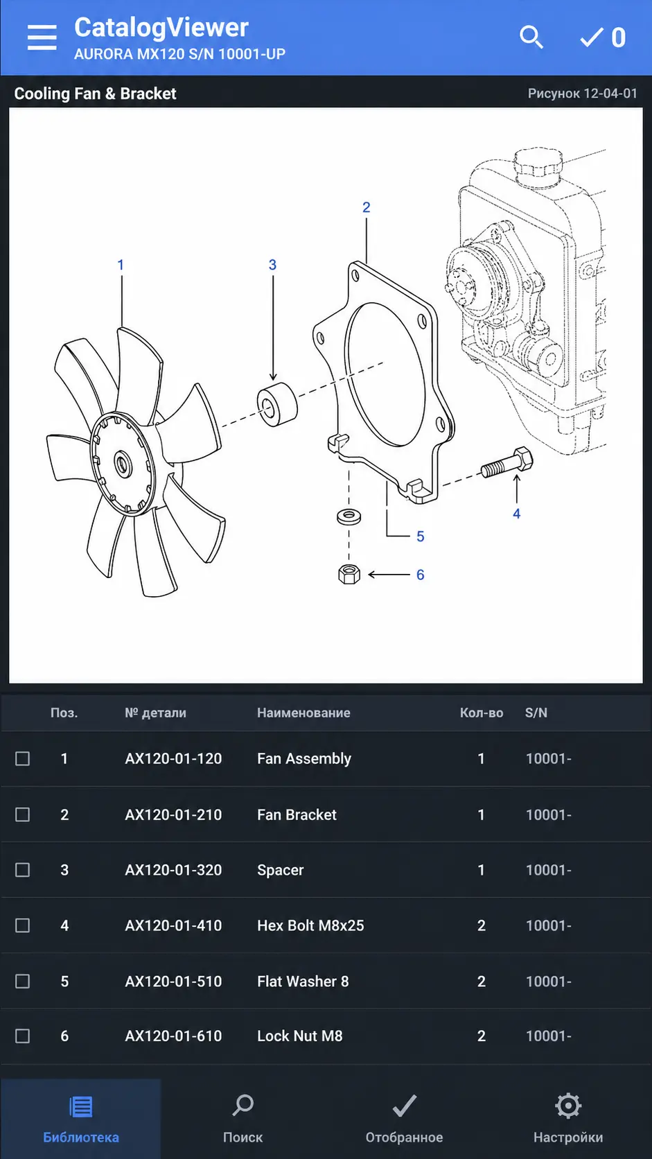 Скриншот приложения CatalogWiever