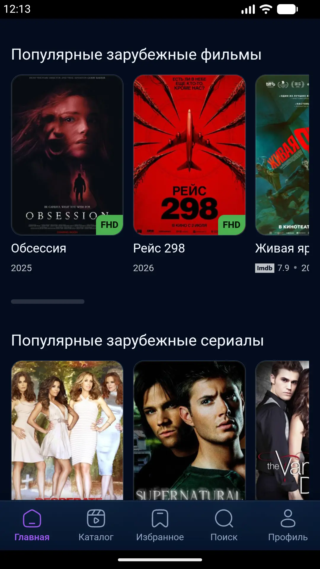 Скриншот приложения Lift