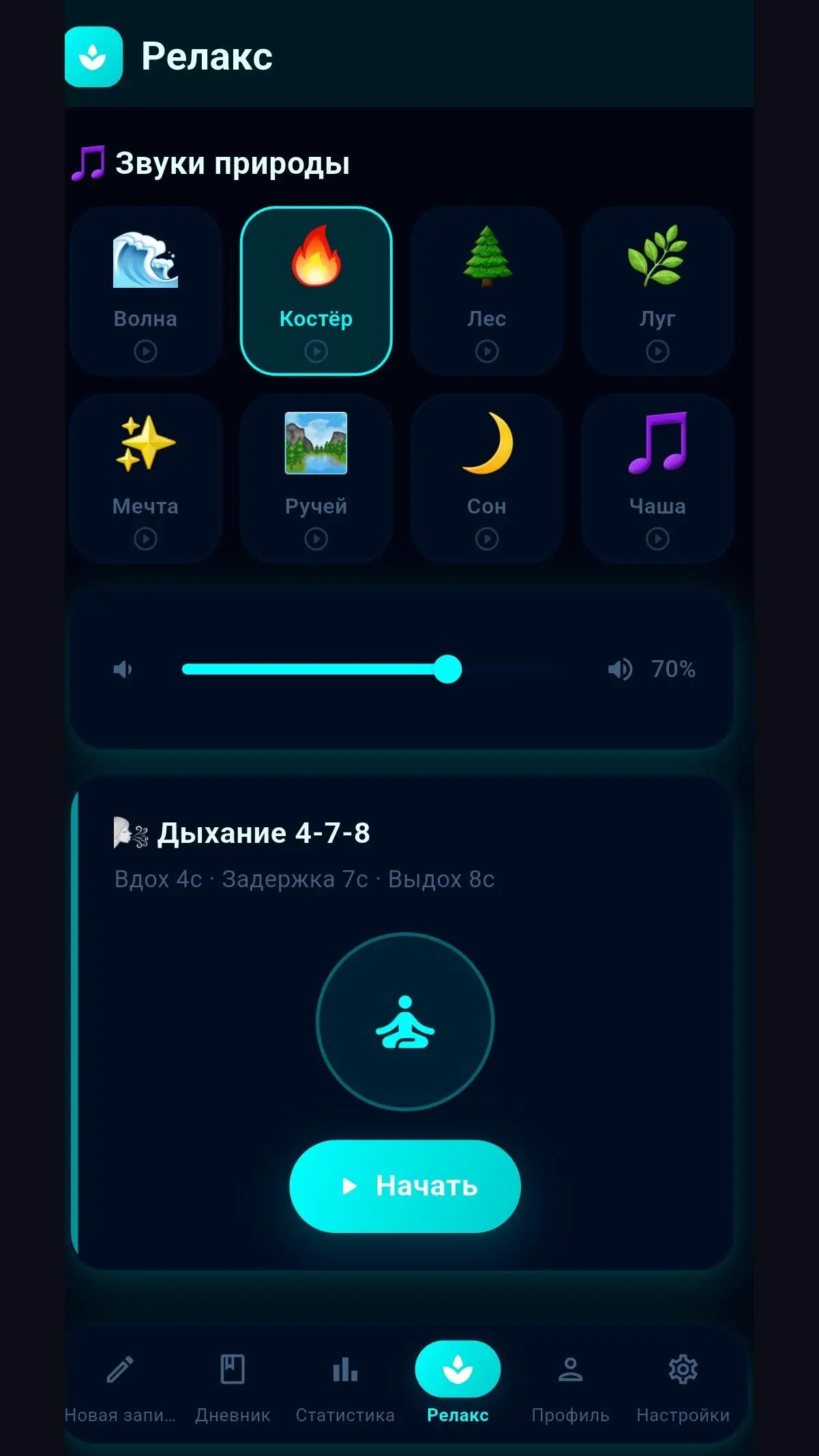 Скриншот приложения Feelio