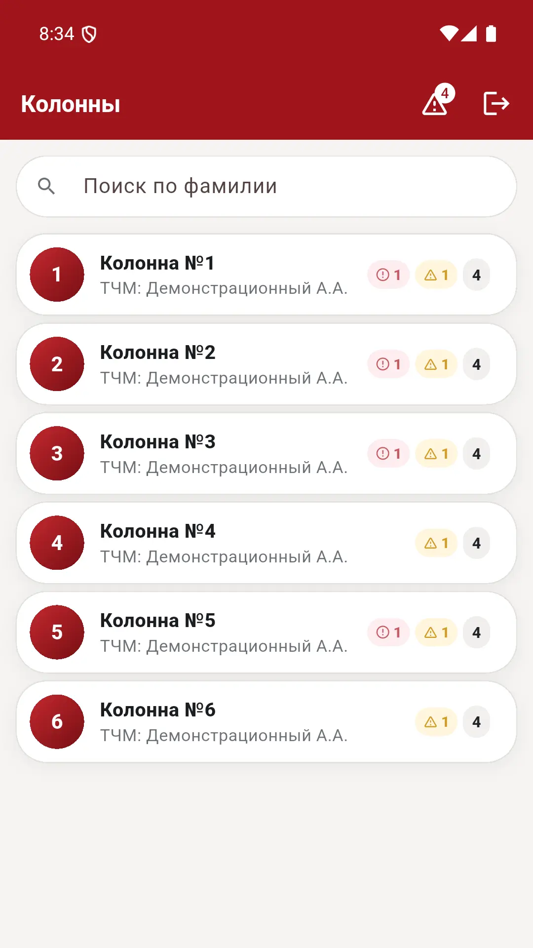 Скриншот приложения Нормативы ТЧМ