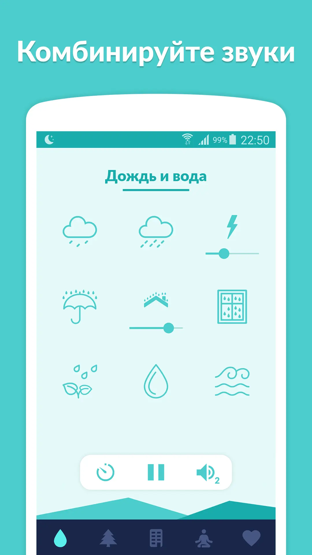 Скриншот приложения Sleepa