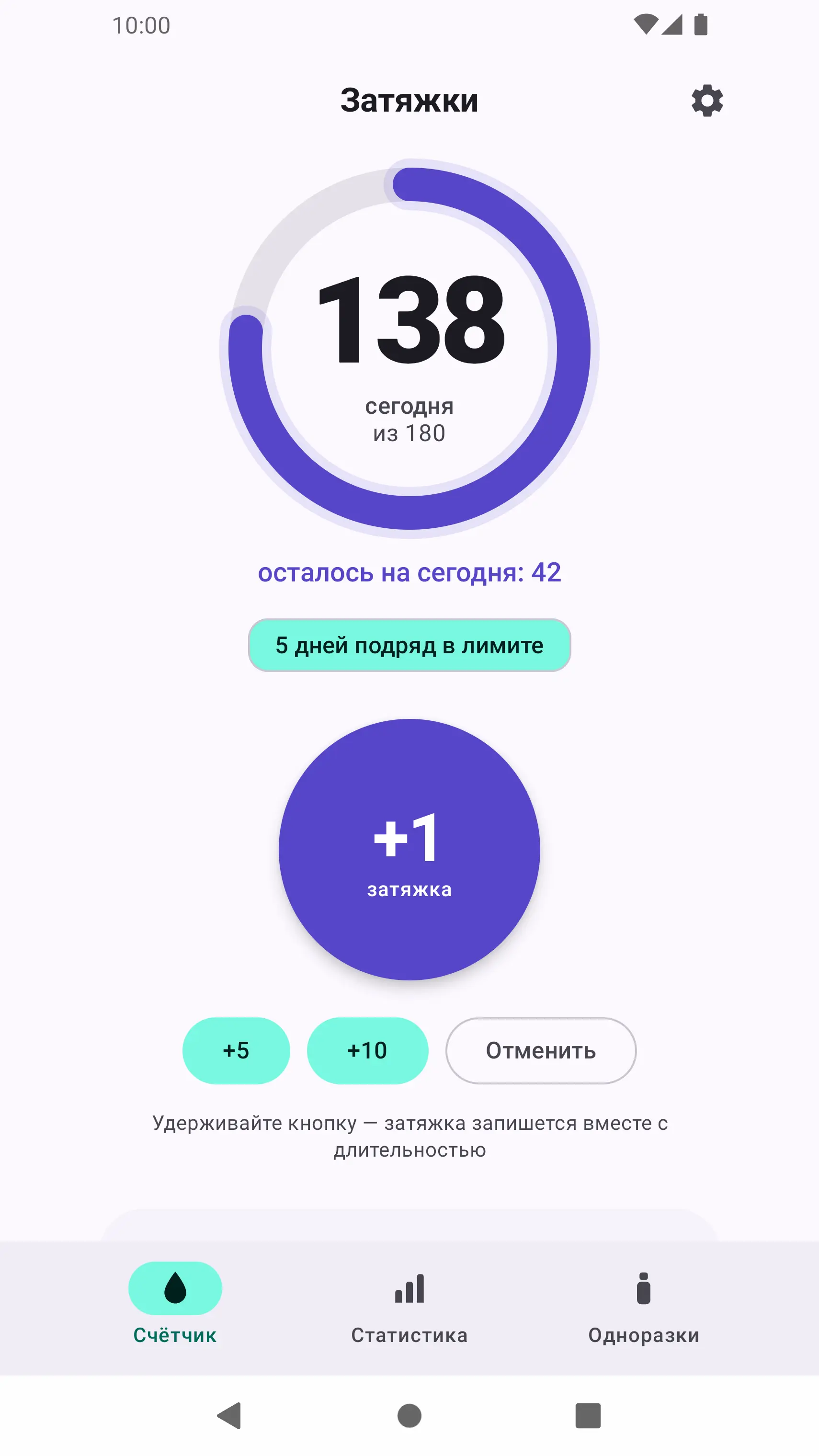 Скриншот приложения Затяжки