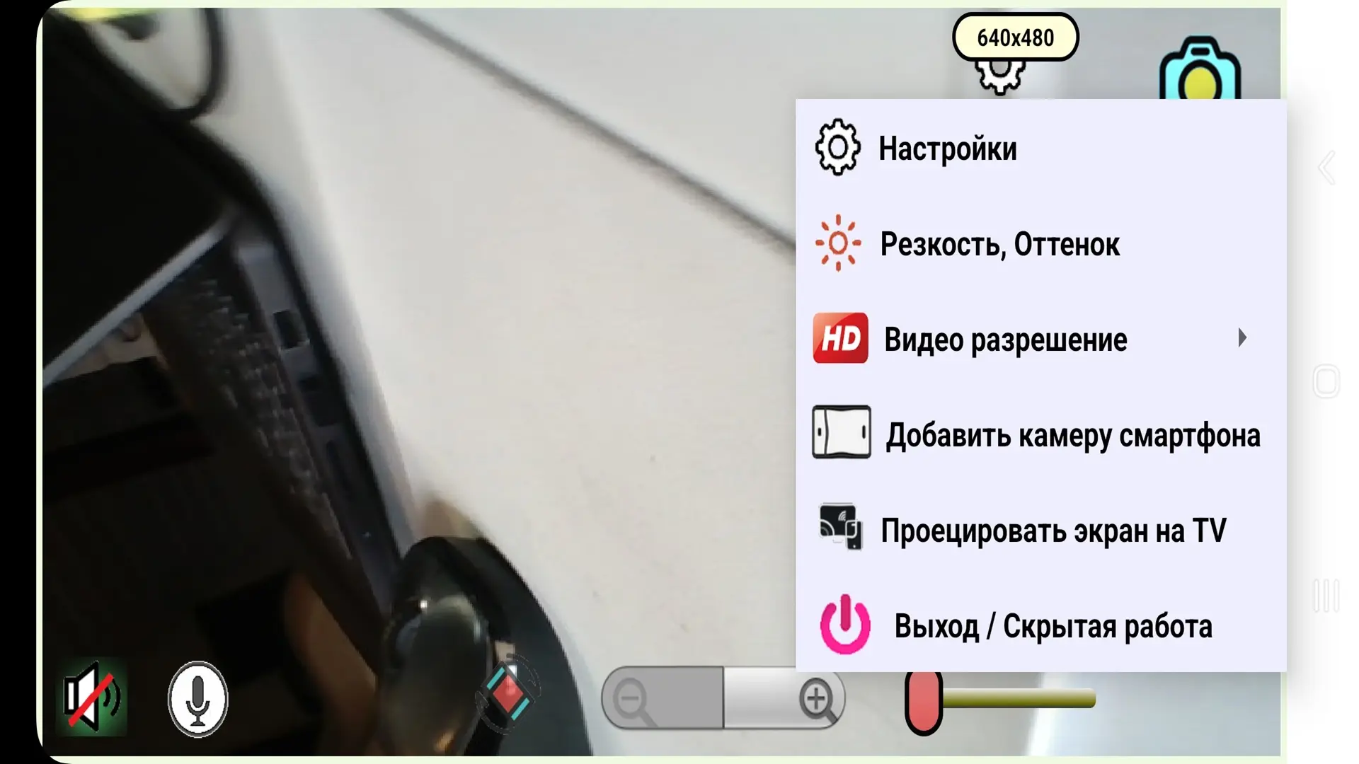 Скриншот приложения OTG USB камера & микрофон