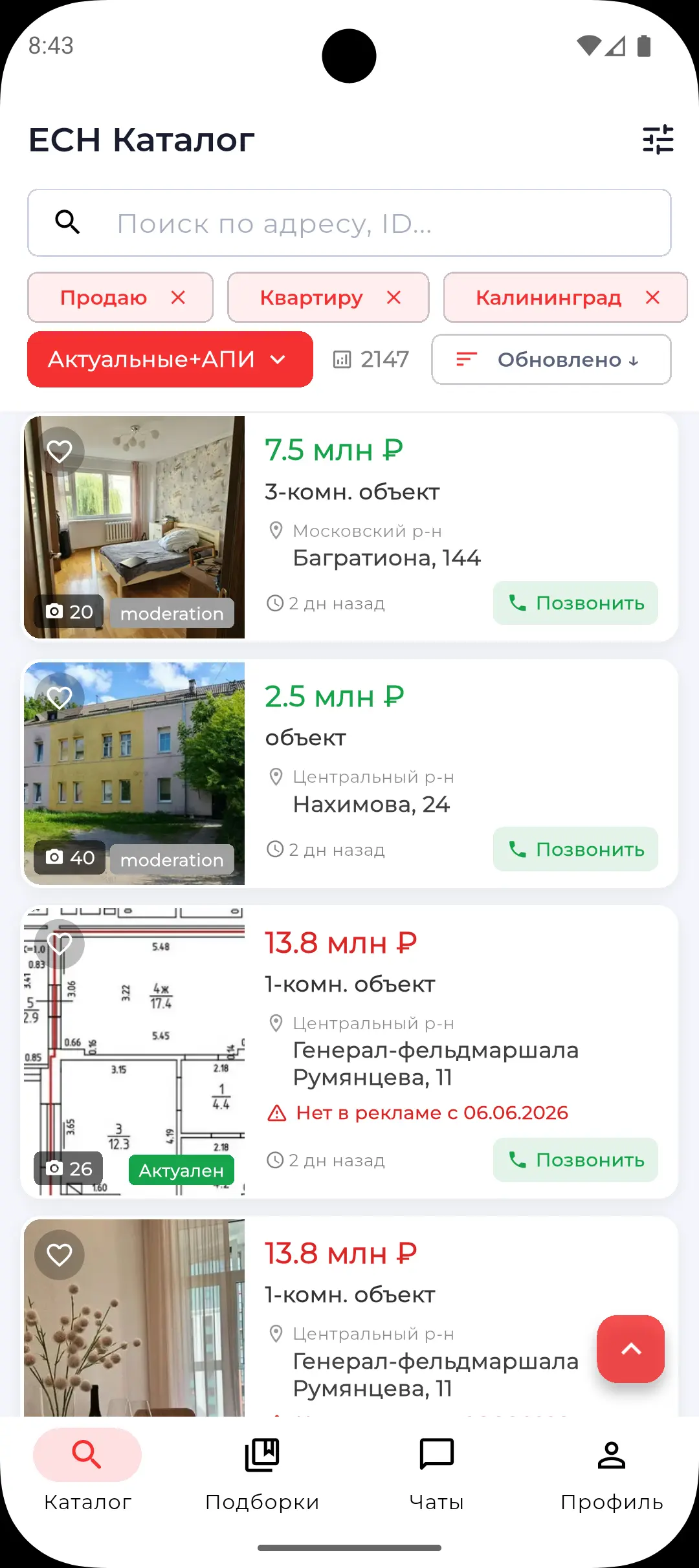 Скриншот приложения esn1.ru