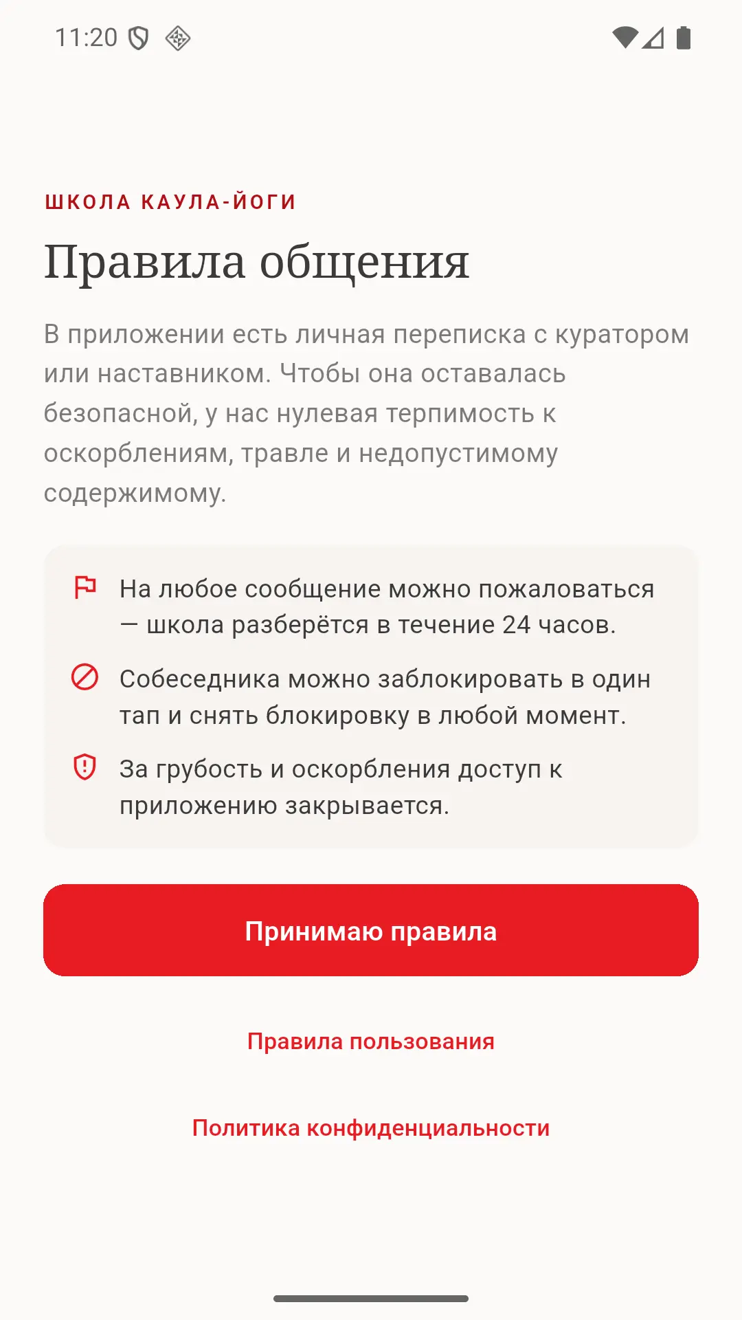 Скриншот приложения Каула