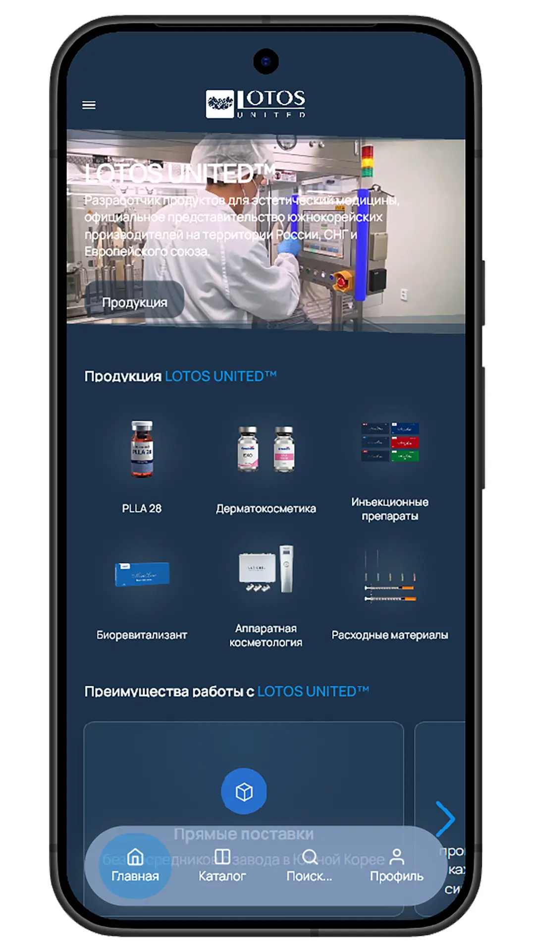 Скриншот приложения LOTOS UNITED 288