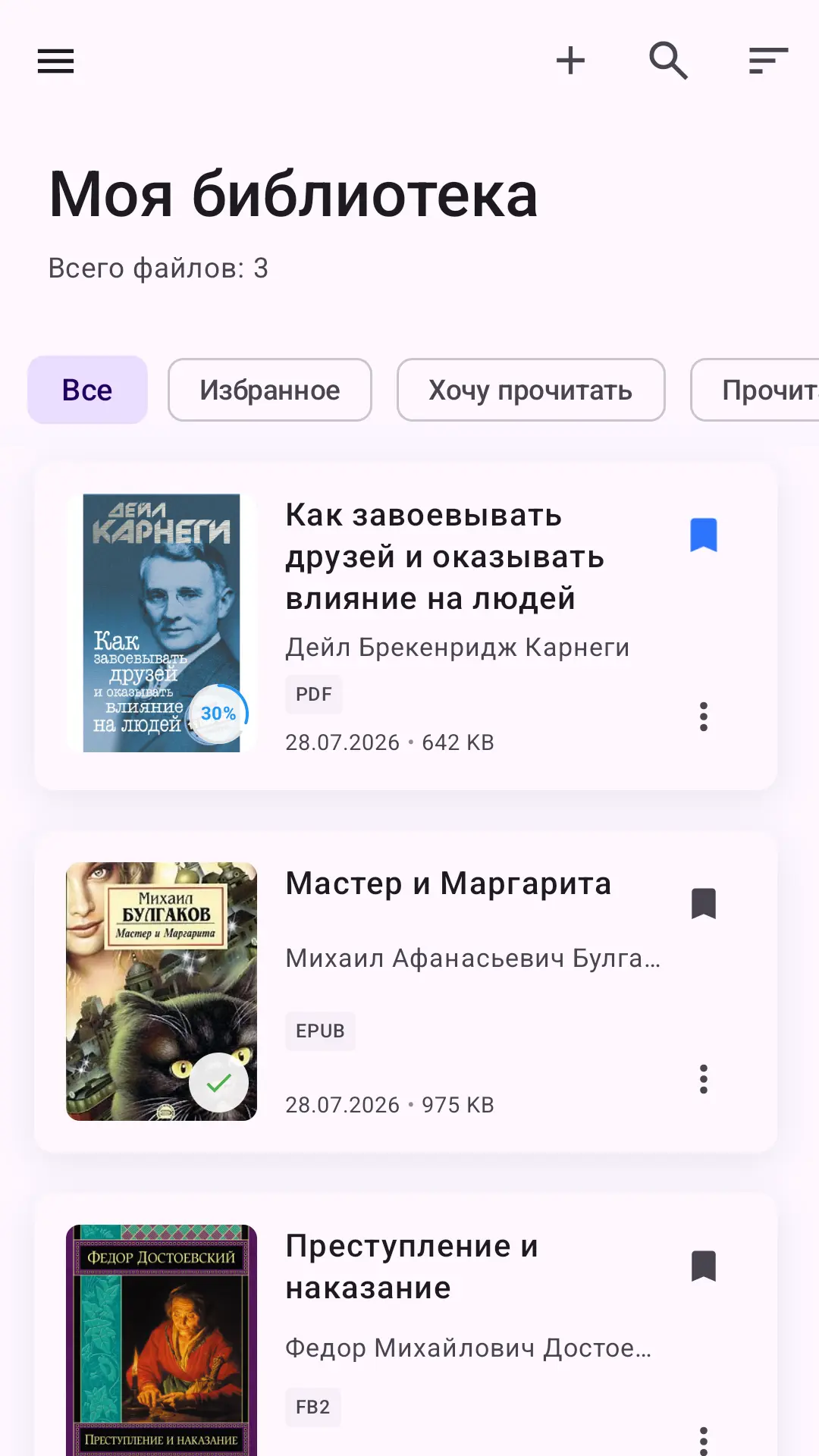Скриншот приложения Light Reader