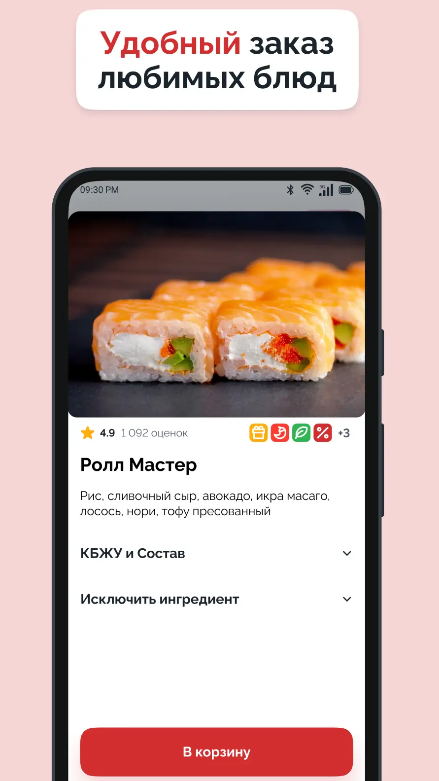 Скриншот приложения ИльТокио