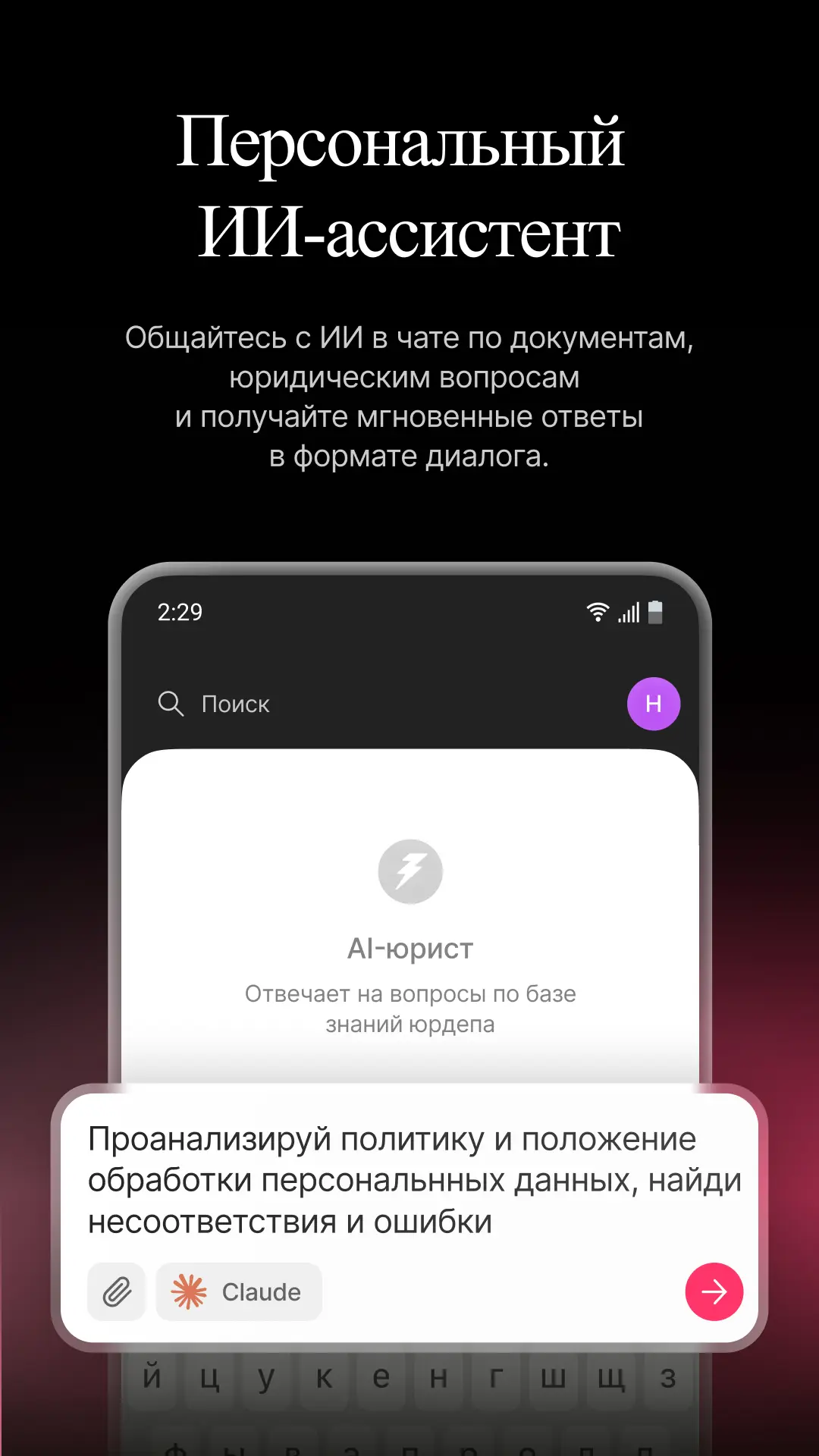 Скриншот приложения Doczilla