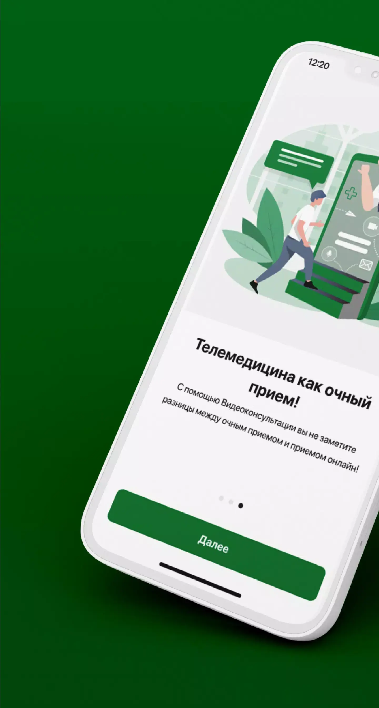 Скриншот приложения Гемотест Телемед