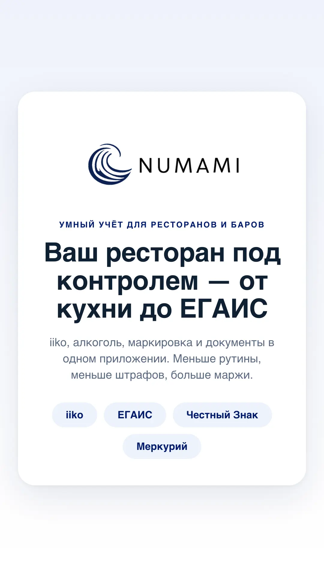 Скриншот приложения Numami