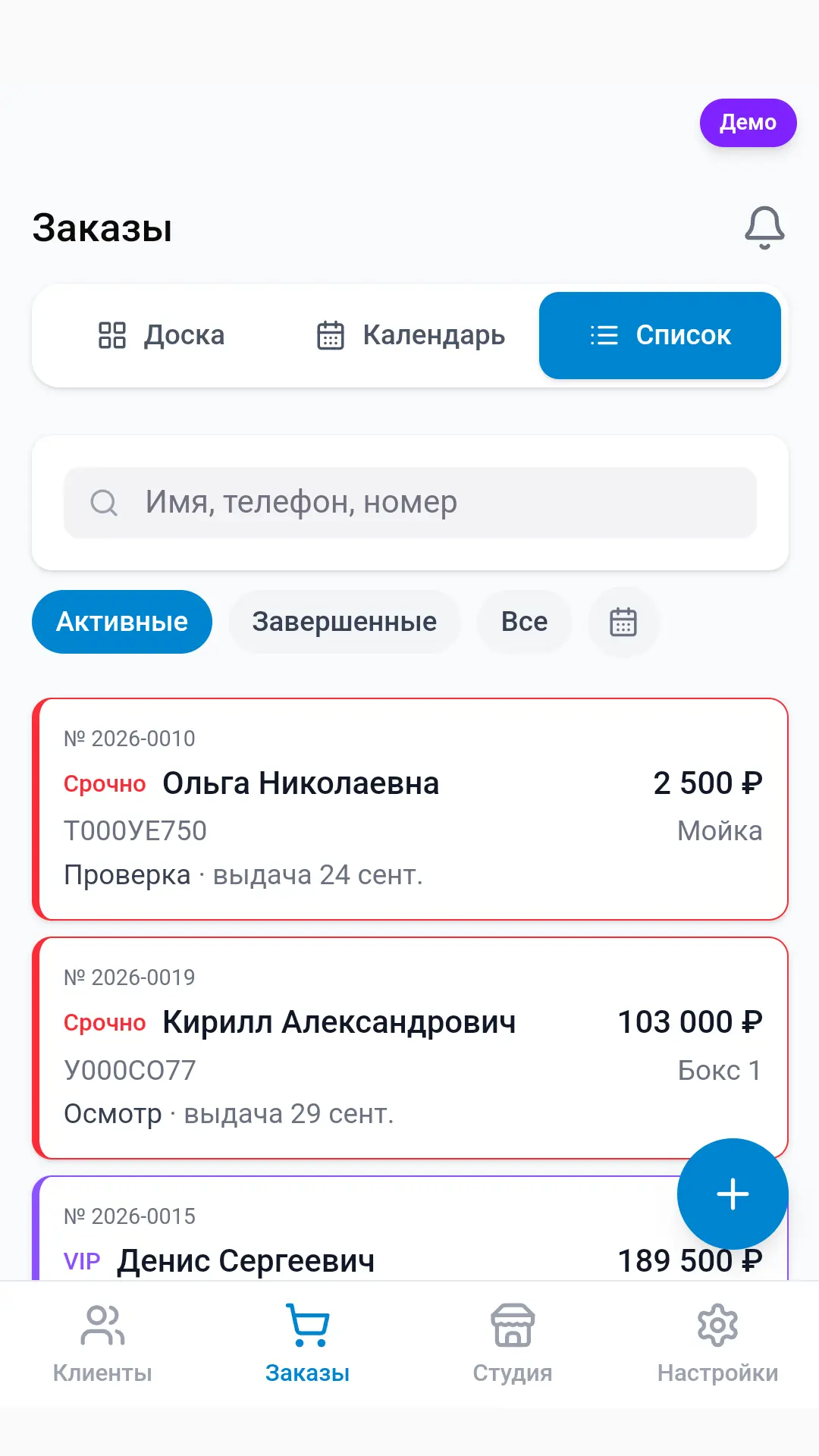 Скриншот приложения IZZI CRM