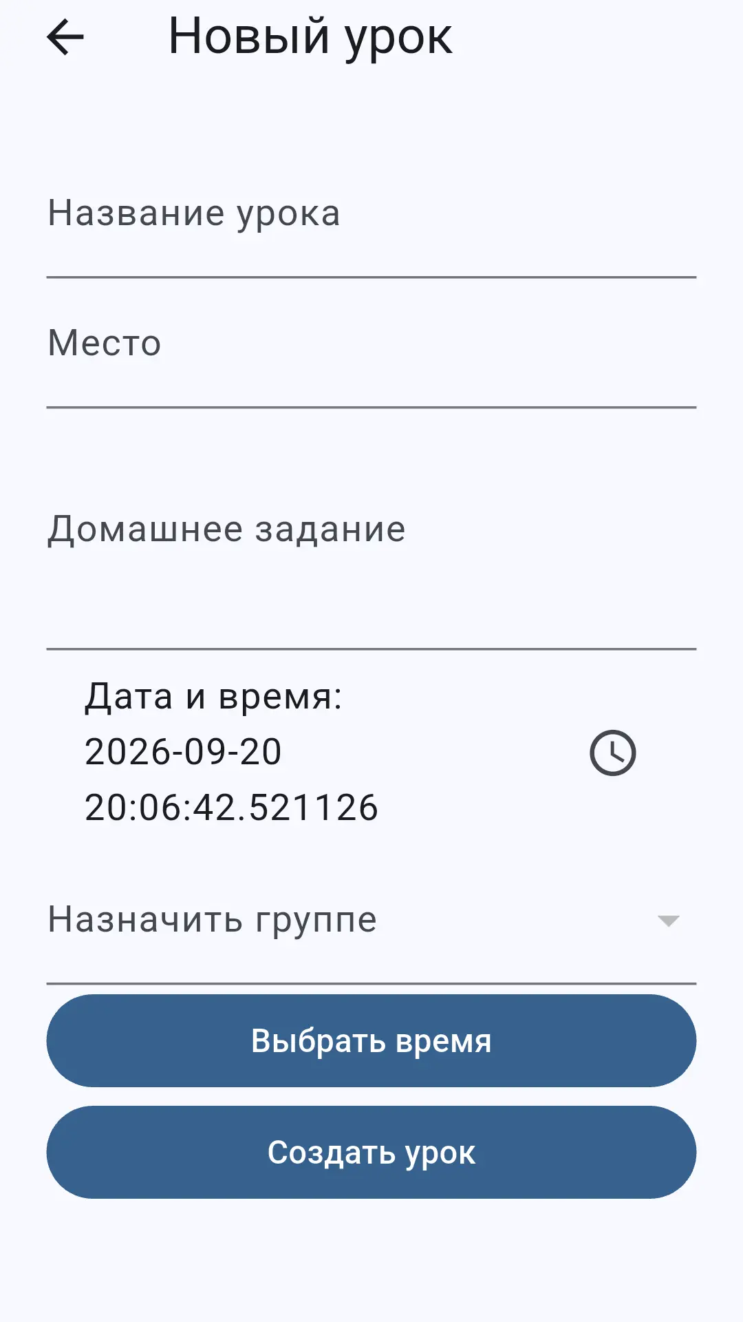 Скриншот приложения АЭД