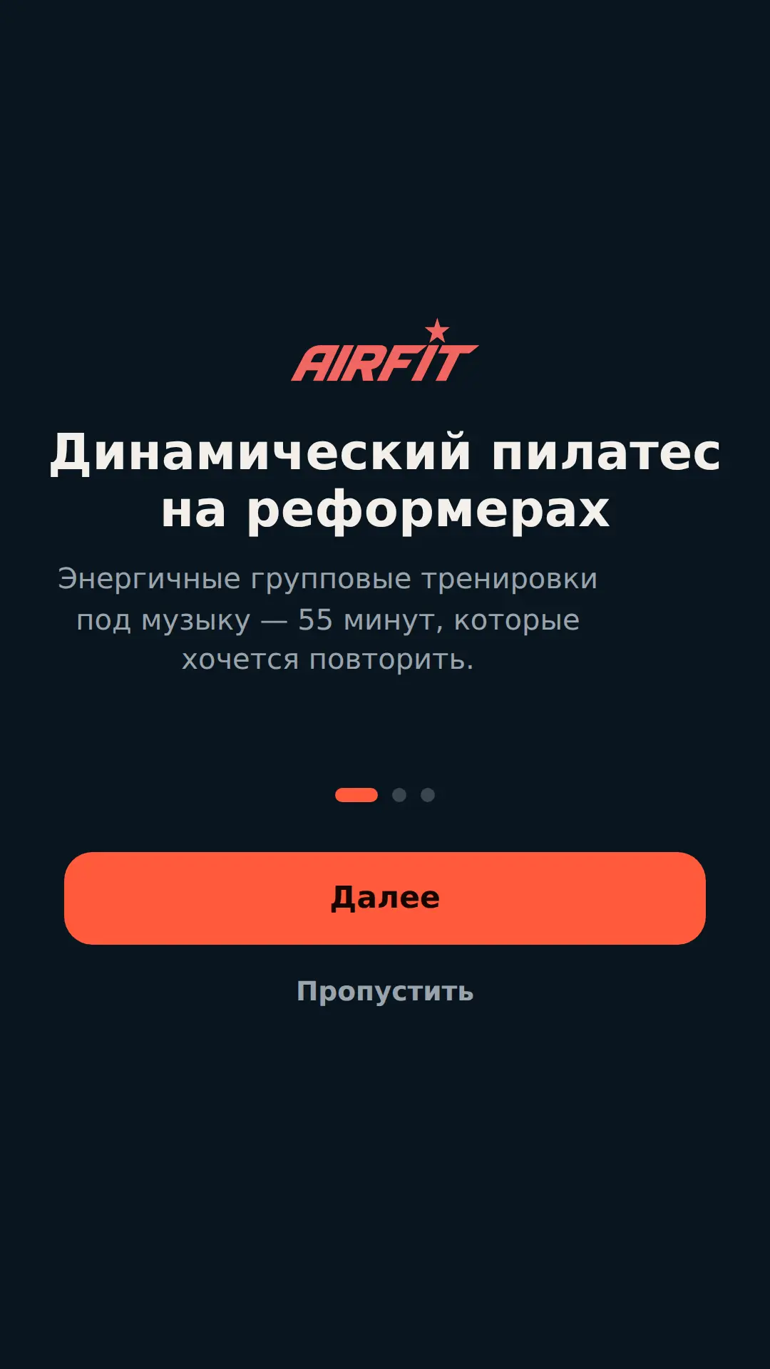 Скриншот приложения AirFit