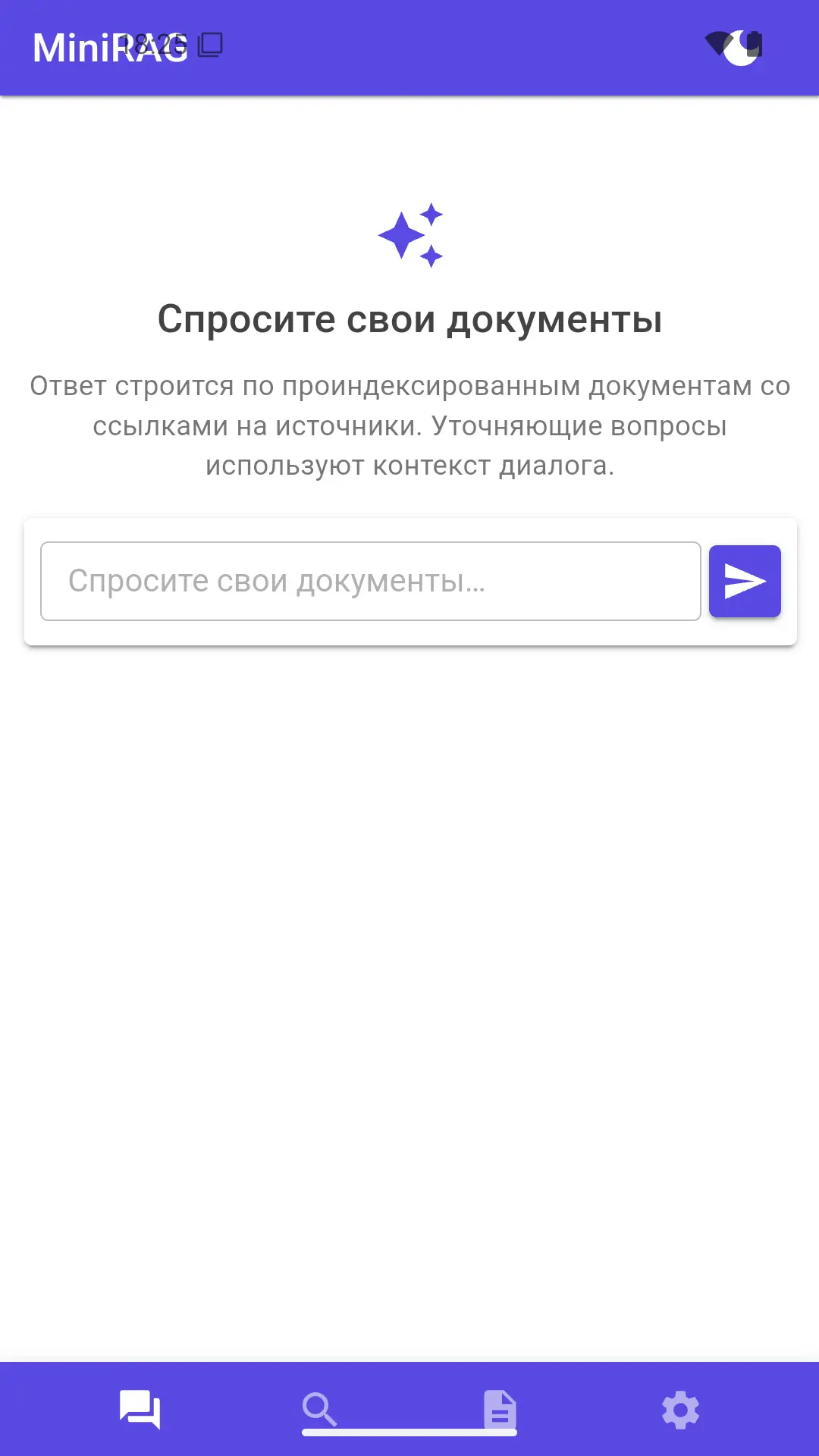 Скриншот приложения MiniRAG