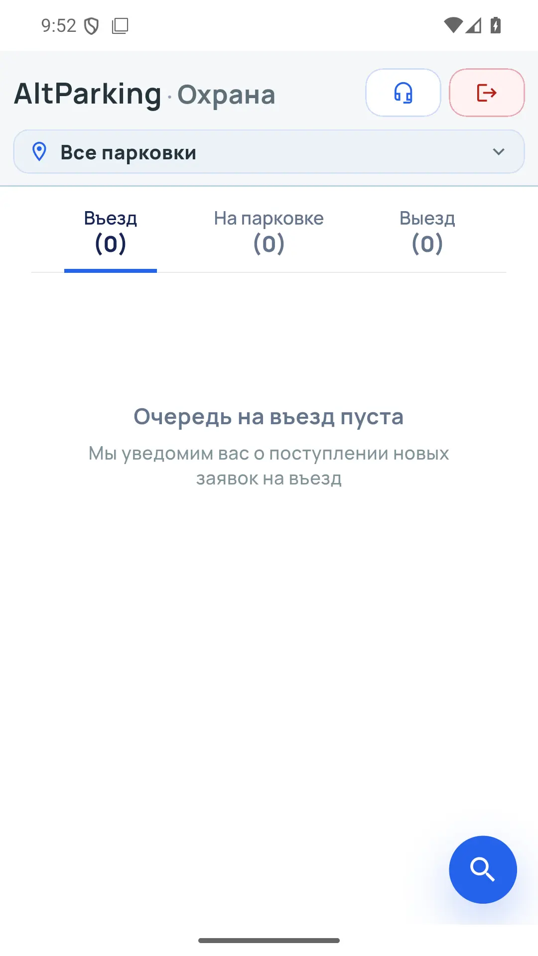 Скриншот приложения ALT