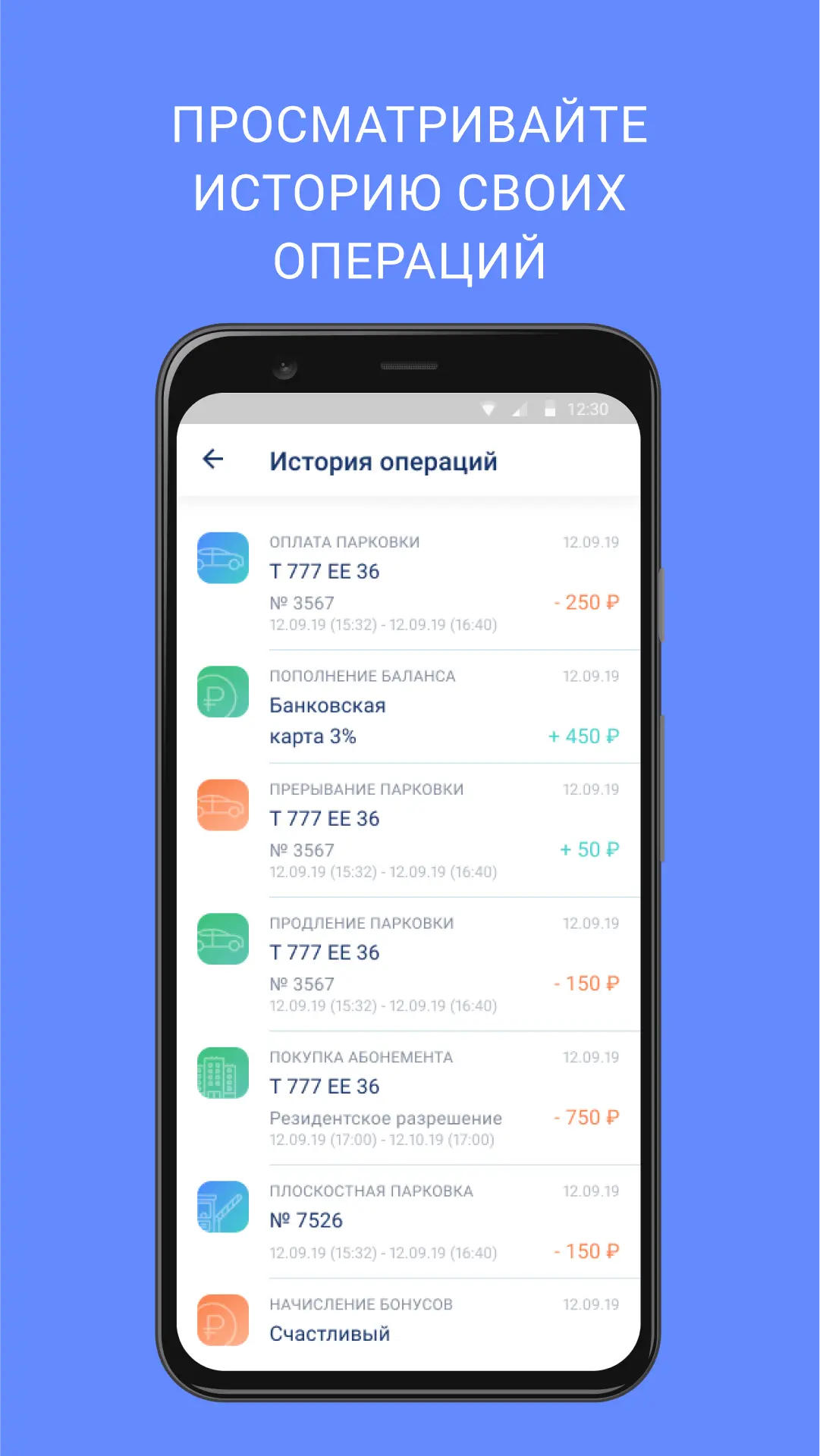 Скриншот приложения Ruparking