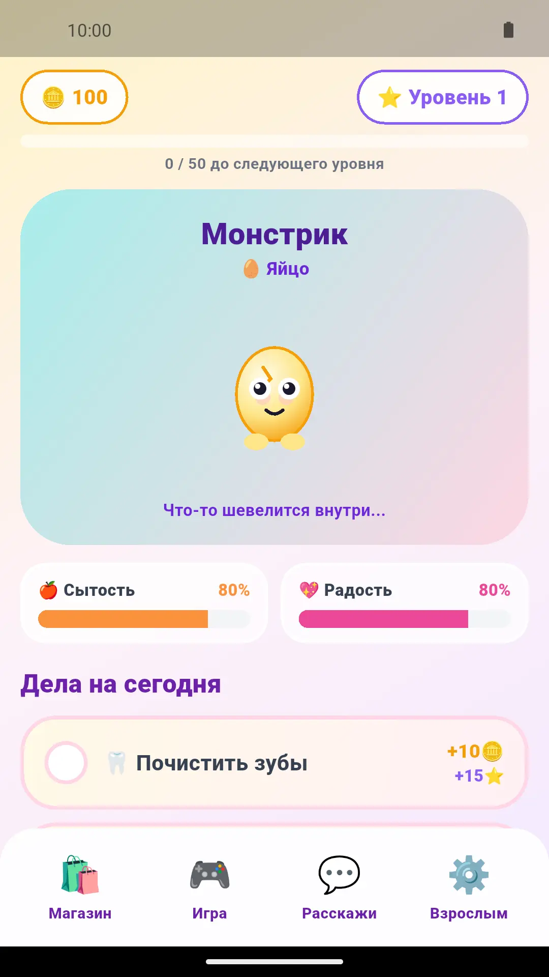 Скриншот приложения Монстрик-Помощник