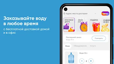 Скриншот приложения Никольская вода