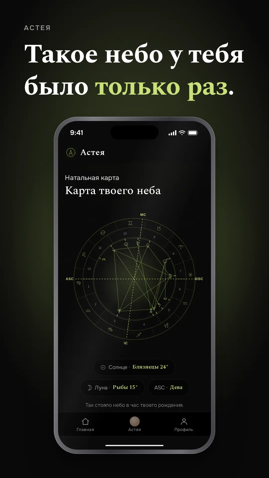 Скриншот приложения Астея