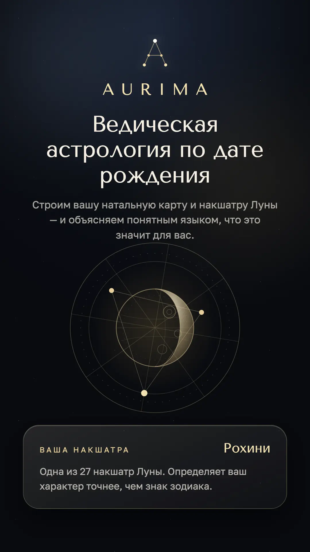 Скриншот приложения Aurima