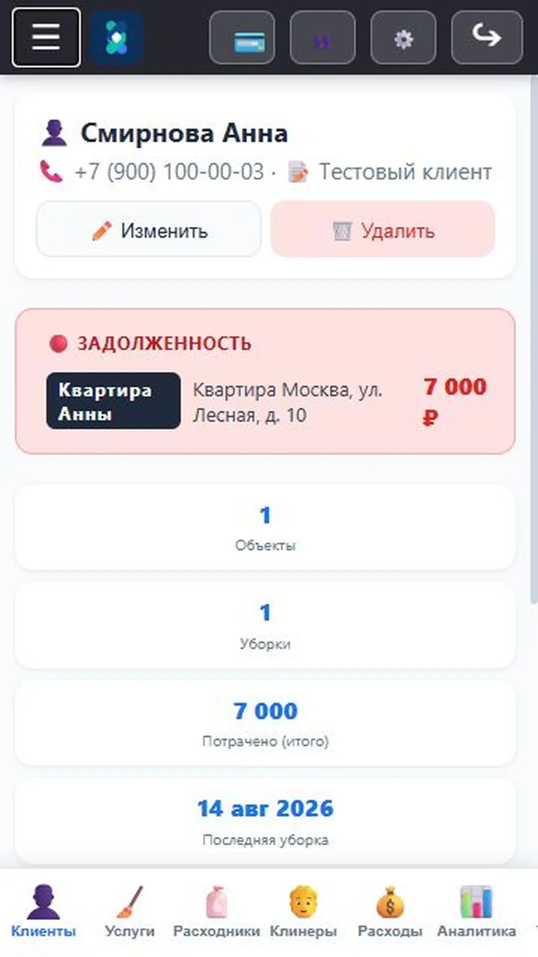 Скриншот приложения Book Accounting