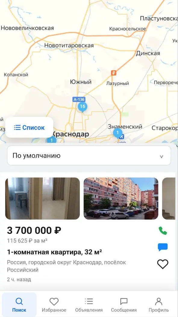 Скриншот приложения 23 База