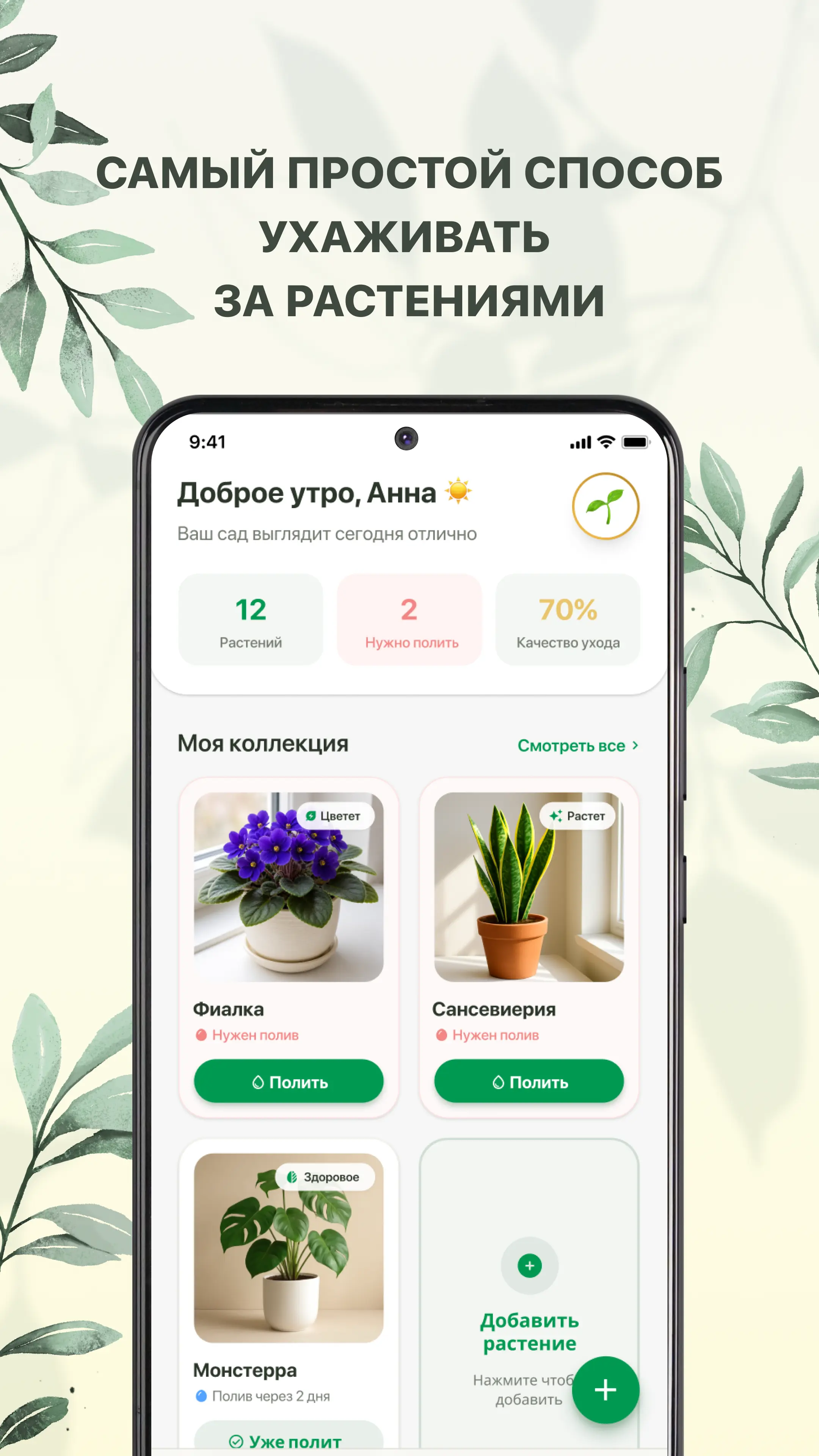 Скриншот приложения Bloom AI