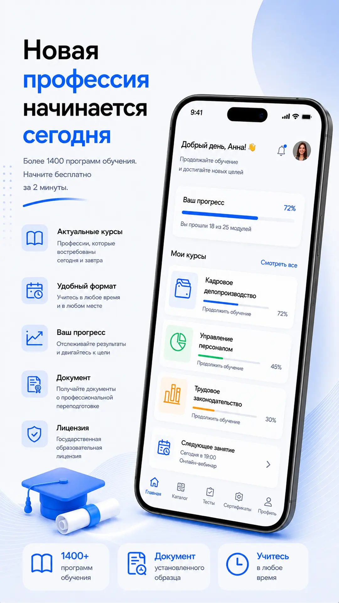 Скриншот приложения ЦППК