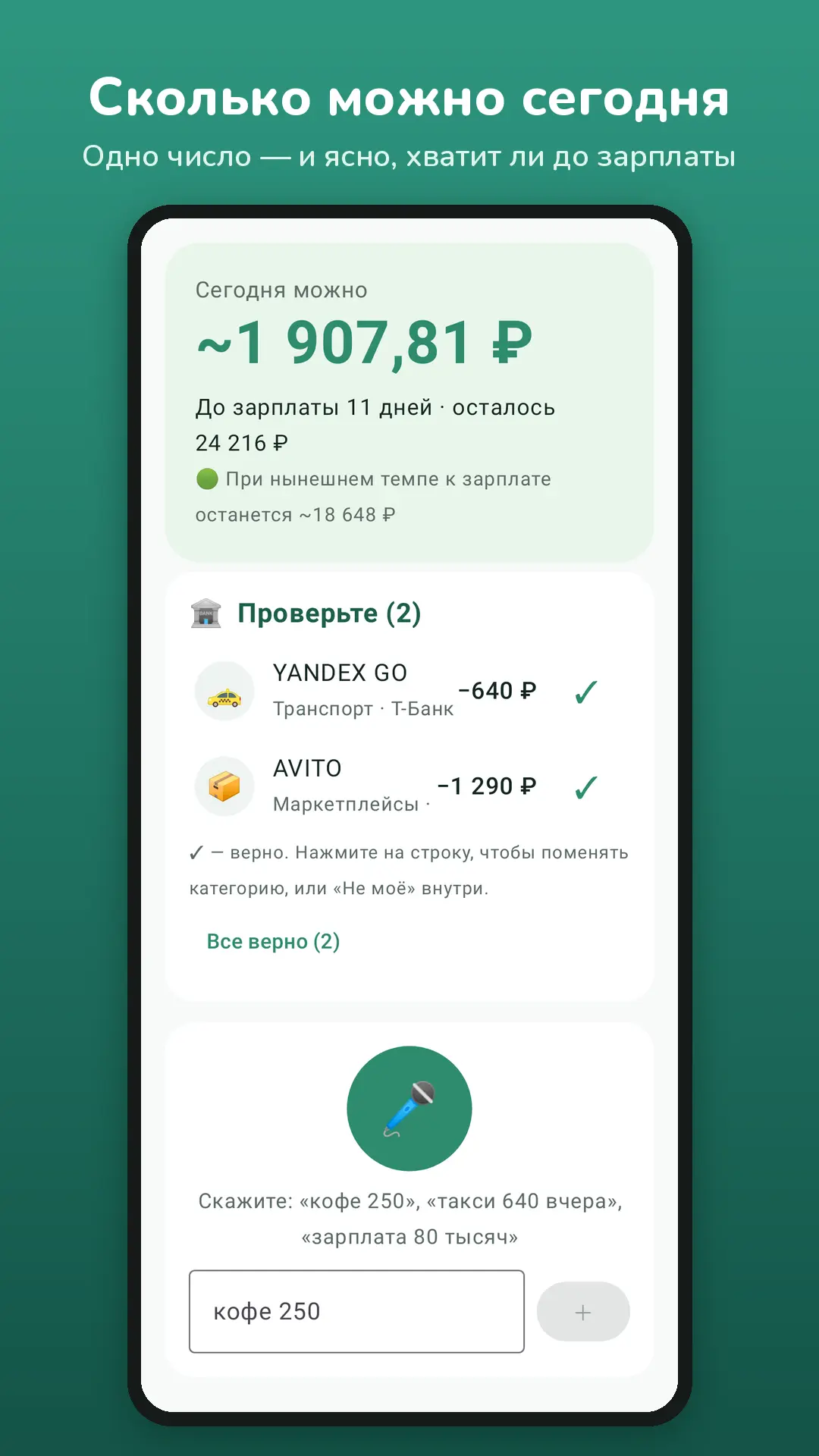 Скриншот приложения Оазис-Деньги