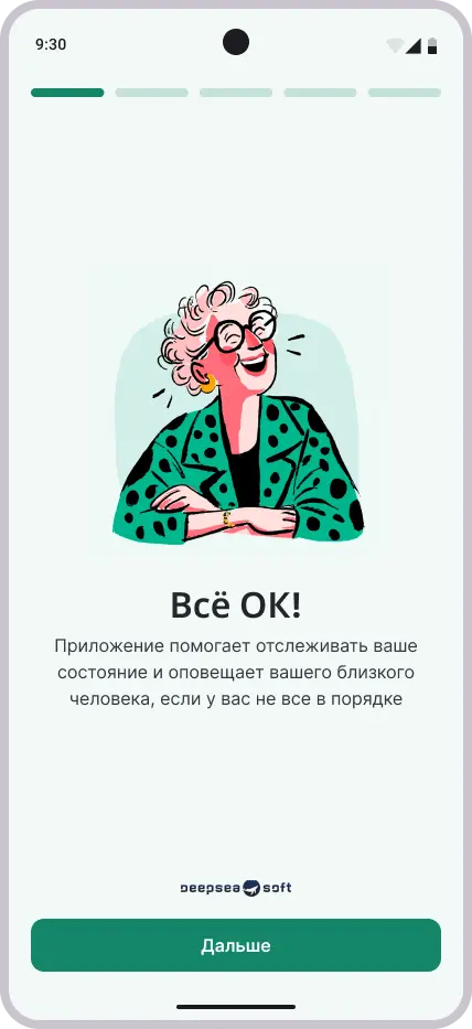 Скриншот приложения Всё ОК!