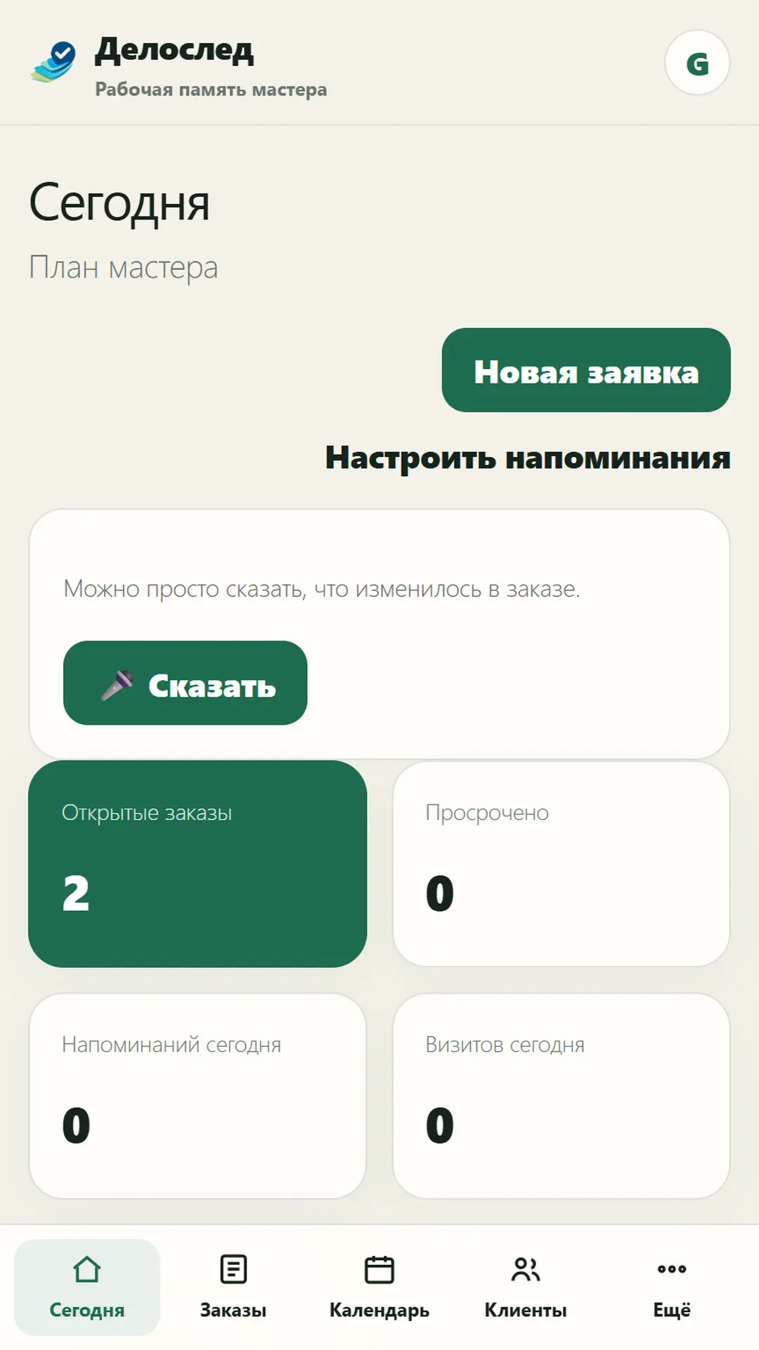 Скриншот приложения Делослед