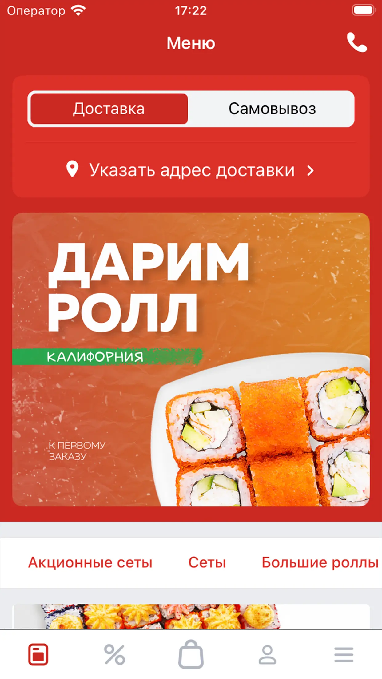 Скриншот приложения Morinory