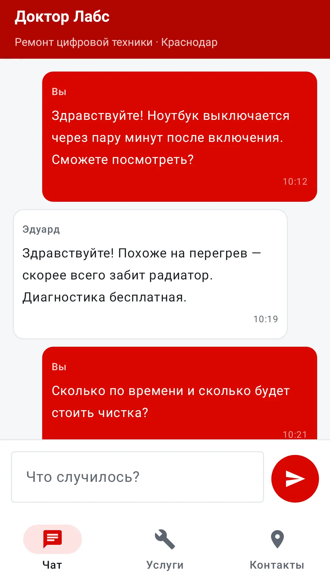 Скриншот приложения Доктор Лабс