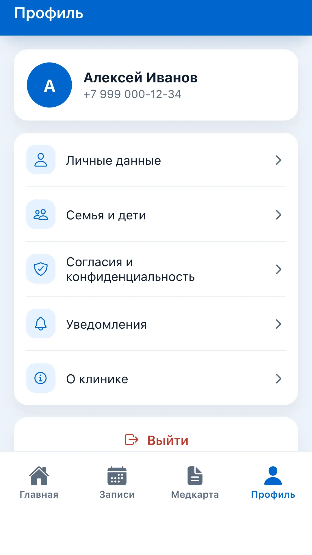Скриншот приложения Клиника доктора Казакбаева