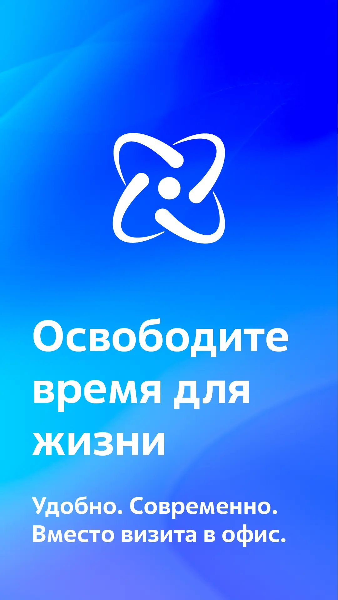Скриншот приложения Мой Энергосбыт