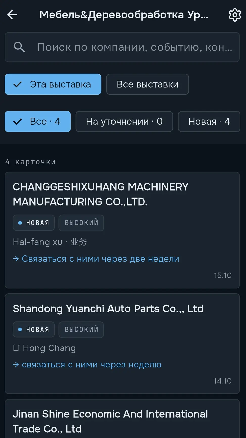 Скриншот приложения ExpoScan
