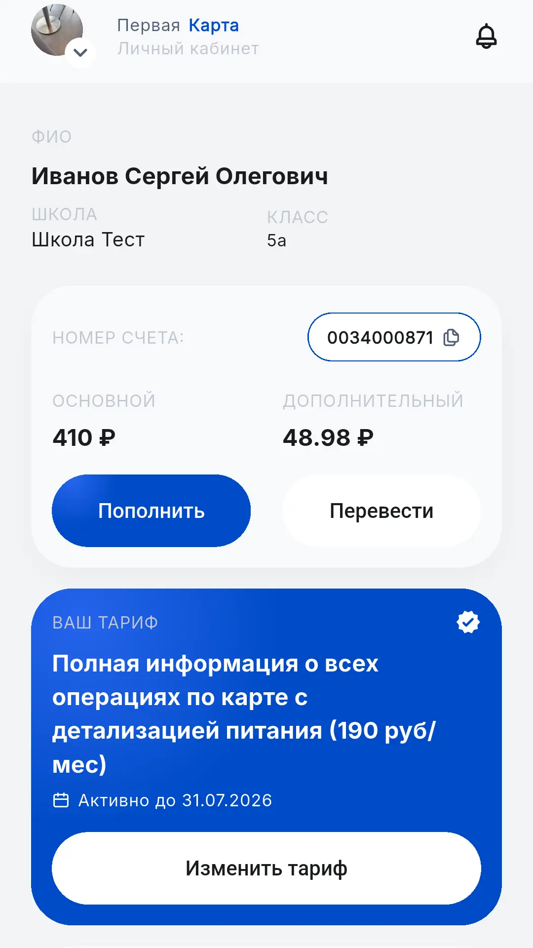 Скриншот приложения ПерваяКарта