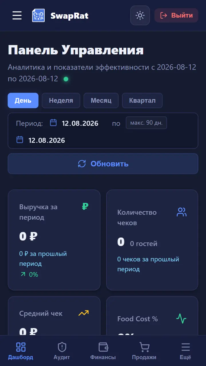 Скриншот приложения SwapRat