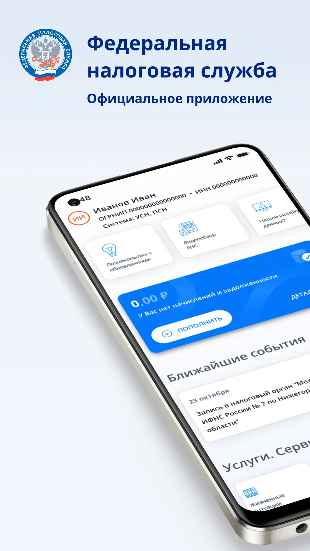 Скриншот приложения Личный кабинет предпринимателя