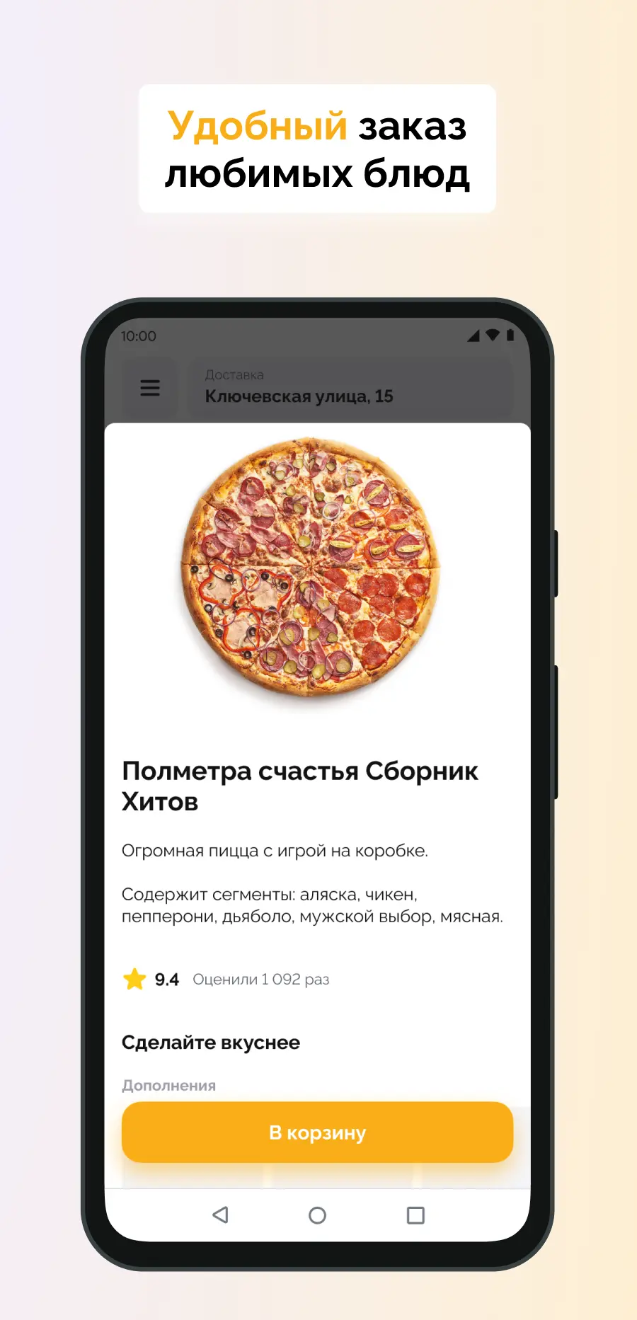 Скриншот приложения Parmezan