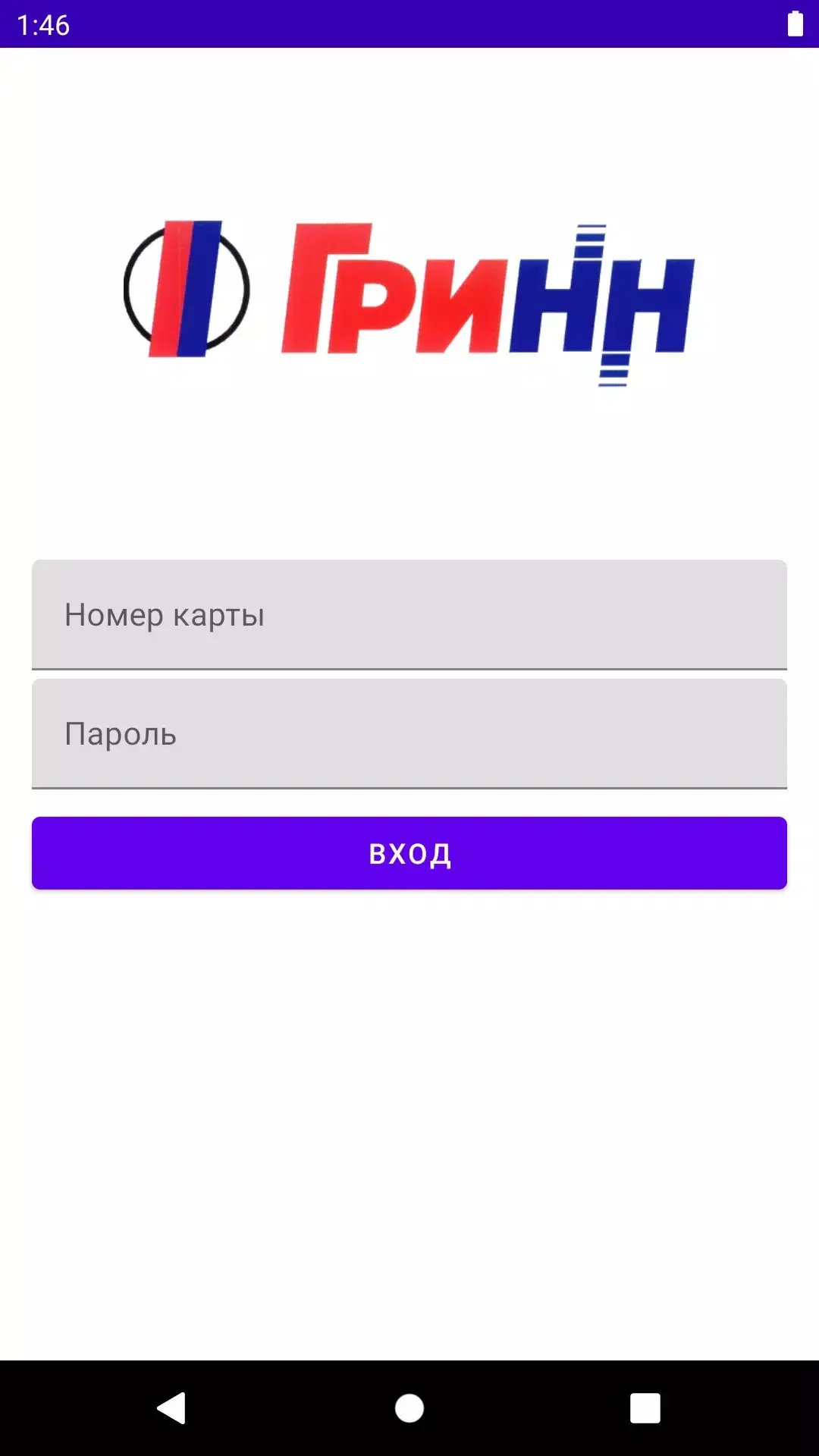 Скриншот приложения Гринн