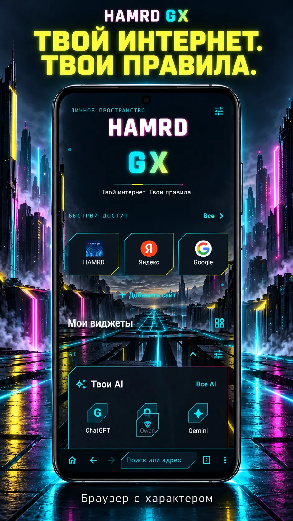 Скриншот приложения HAMRD GX