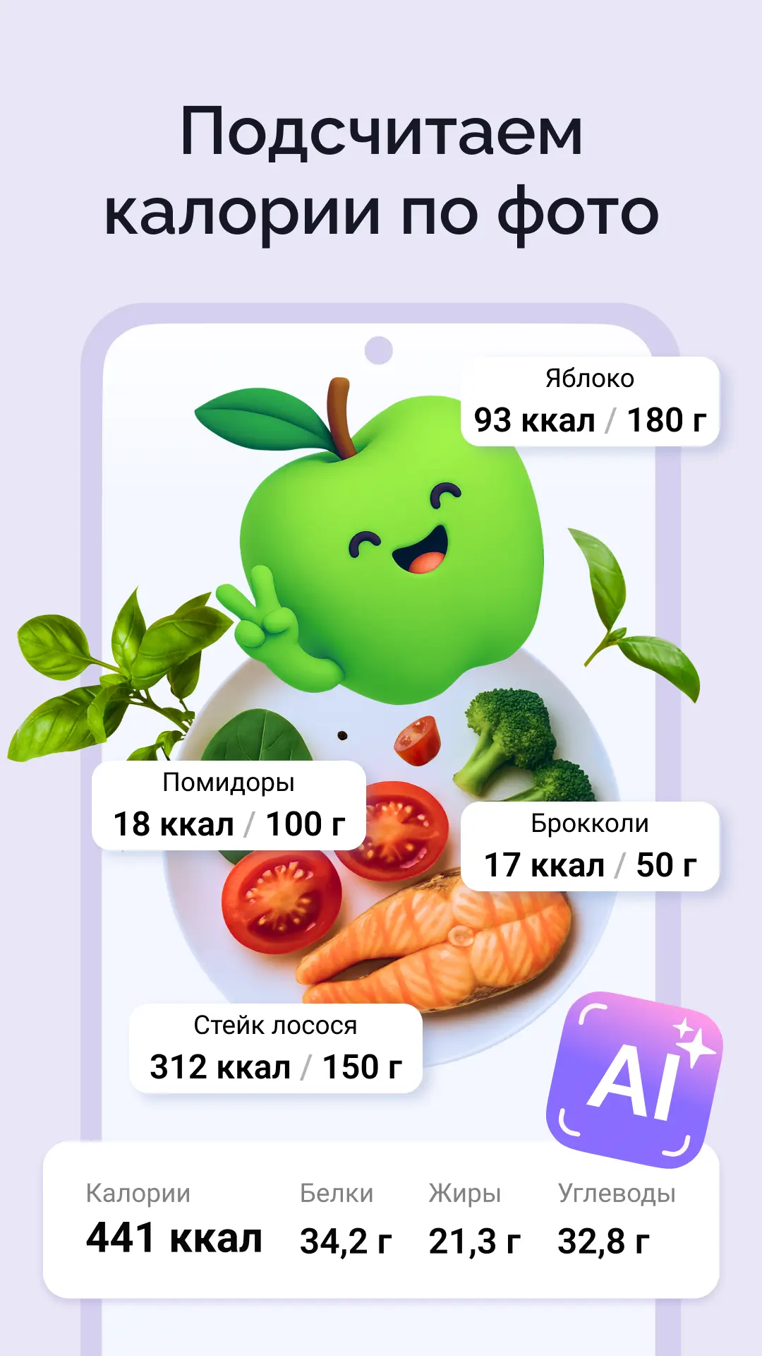 Скриншот приложения Худеем вместе