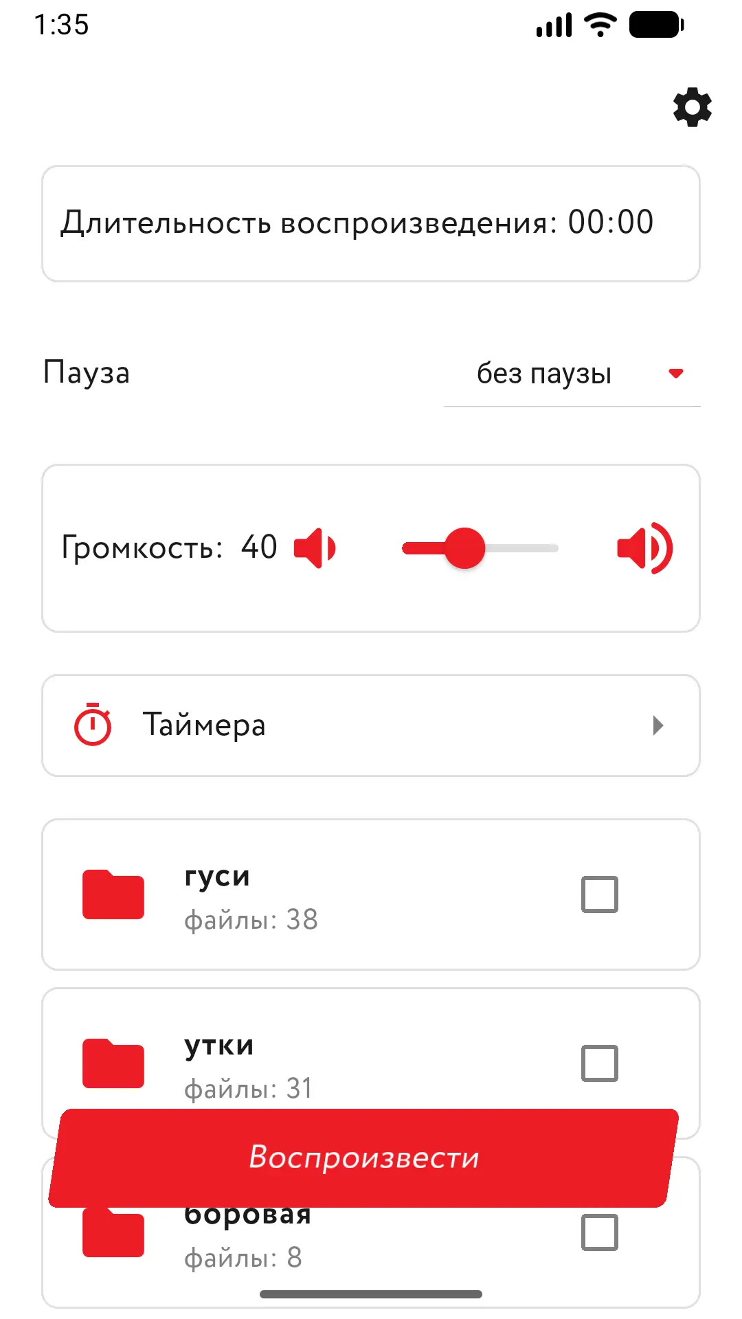 Скриншот приложения Биофон