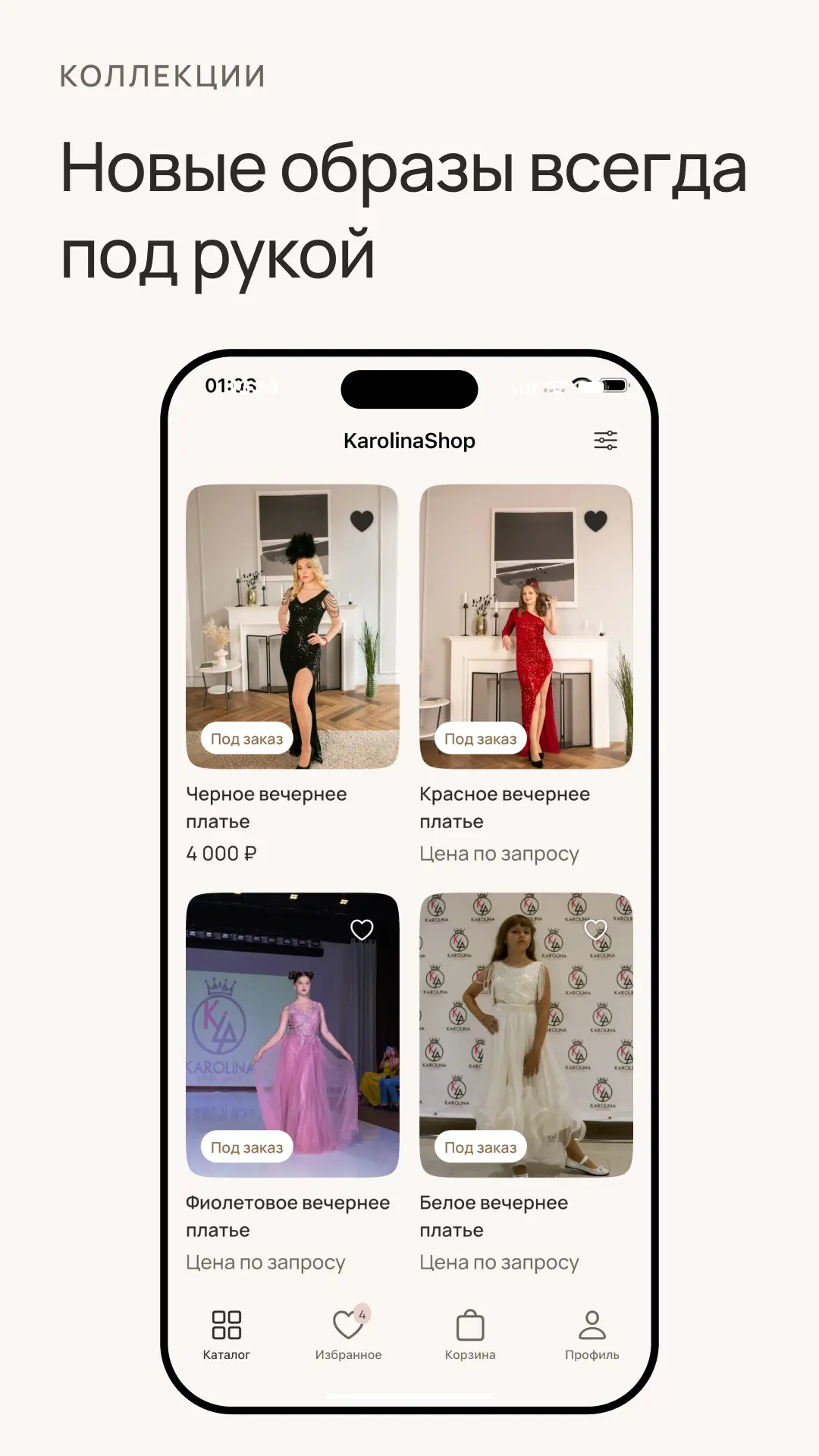 Скриншот приложения Karolina Shop