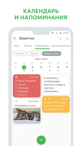 Скриншот приложения Заметки